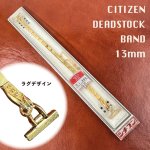 画像1: デッドストック シチズン ヴィンテージ レディース 純正ブレス エクステンションベルト クサリ 13mm幅 GP CITIZEN (1)