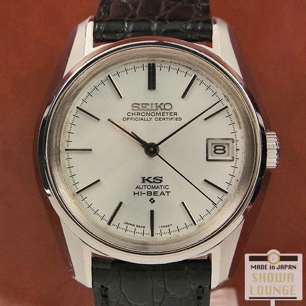 セイコー キングセイコー クロノメーター ハイビート 5625-7041 オートマチック SEIKO 56KS CHRONOMETER