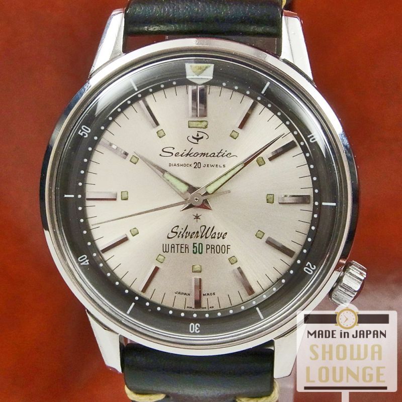 セイコー セイコーマチック シルバーウェーブ 防水ケース 20石 オートマチック 1963年 SEIKO MATIC SILVER WAVE