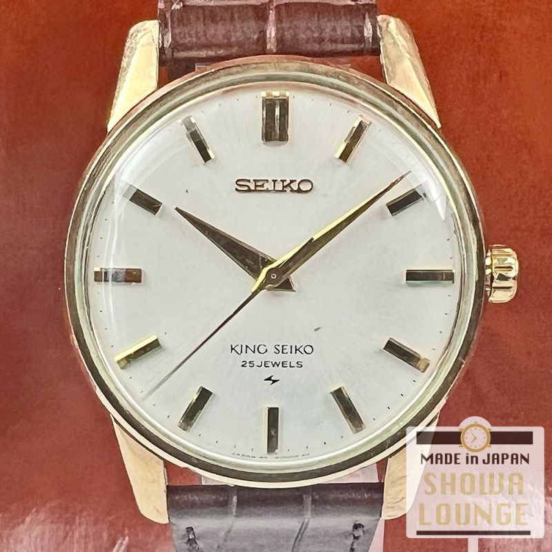 キングセイコーセカンド king Seiko 2nd 44-2000 | www.innoveering.net